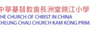 The Church of Christ in China Cheung Chau Church Kam Kong Primary School