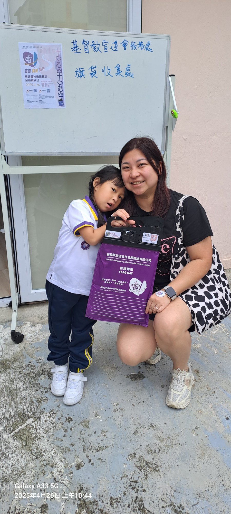 CMA Social Service Flag Day