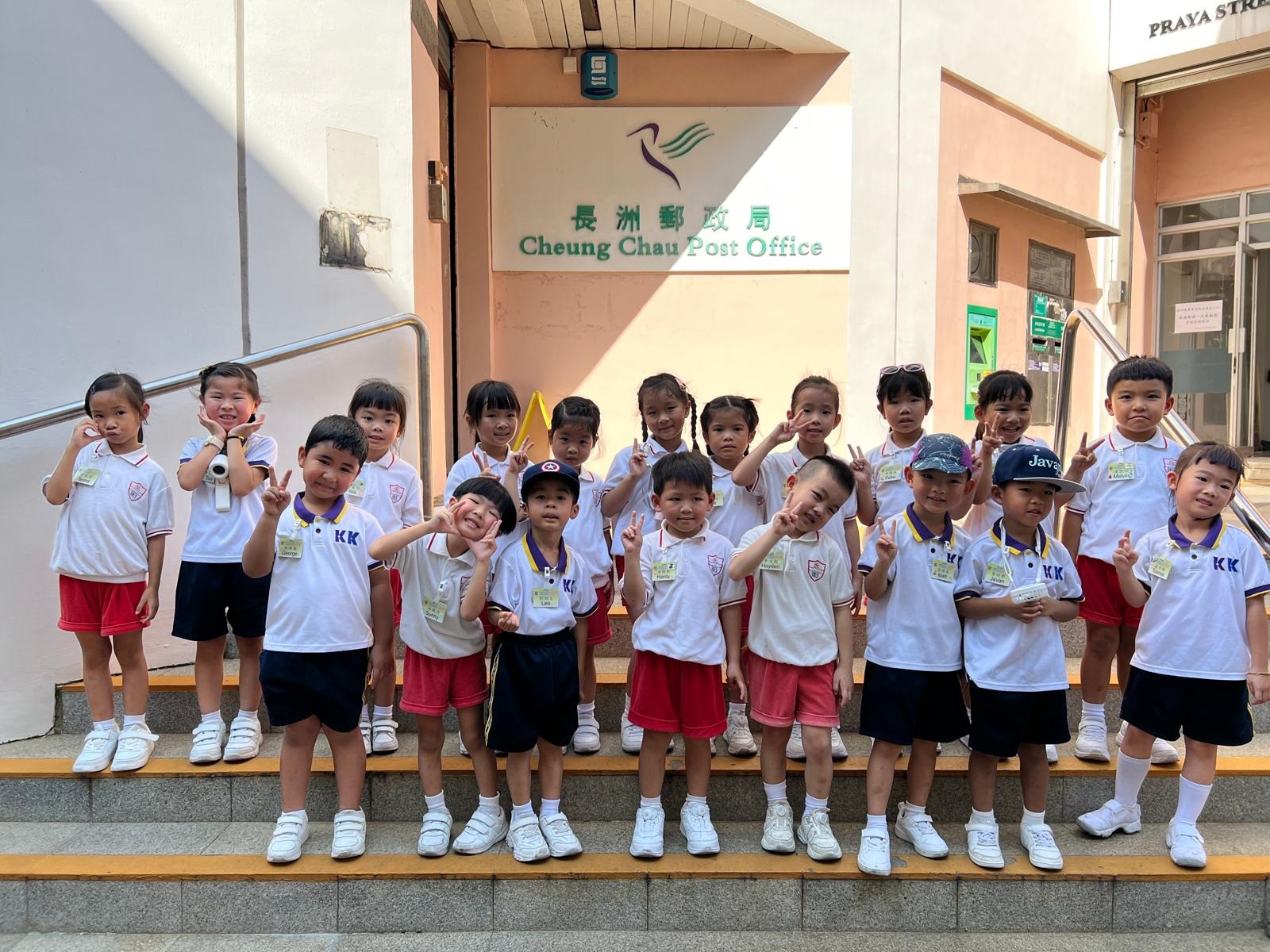 K3 Visit Cheung Chau Post Office